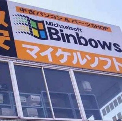  Imágenes que demuestran que la piratería nunca está bien